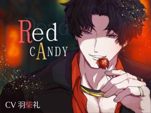 [RJ01459496] (はねしば) 
RedCANDY