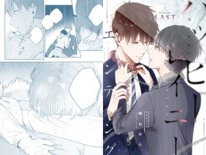 [RJ01460085] (mer) 
ハッピーレイニーエンディング(最終話)