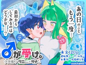 [RJ01460211] (pink carrot)         ♂が受け。ワニちゃん×サメくん後編