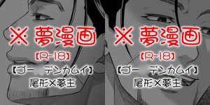 [RJ01463023] (我要吃饭) 
黄金神威乙女向《即便如此那仍是爱情/如麻药般令人沉溺》