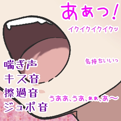 えっちな男性の喘ぎ声