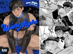 [RJ01463901] (WANWAN) 
WanNight