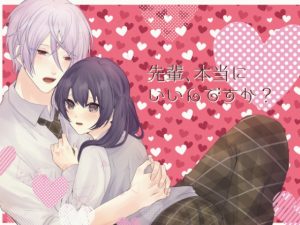 [RJ01464079] (amY.) 
先輩、本当にいいんですか?