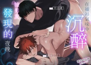 [RJ01465390] (ねこまんま帝国) 
【Live2D:禁忌的連結】～在襯衫氣味中沉醉,被男友發現的夜晚～