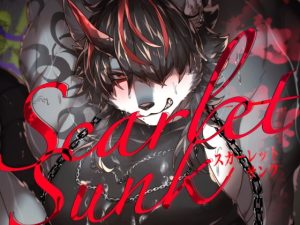 [RJ01466409] (SunBirth) 
ScarletSunk