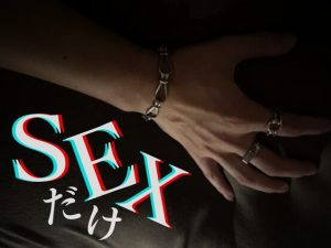 [RJ01466734] (うじ菓子) 
【完全生音アドリブ】SEXだけ