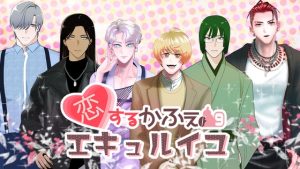 [RJ01467129] (おひさまクインテット) 
恋するかふぇエキュルイユ