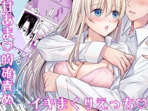 [RJ01467851] (ノコノコの子) 
彼のサトリは夜だけ悟る