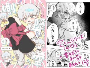 [RJ01469255] (鳩サブロー) 
惻隠の空