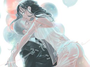 [RJ01469318] (コロモ) 
ふたり、これから。