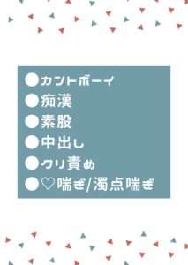 [RJ01469566] (タマ) 
痴○の精子を中に塗り込まれいつもアクメさせられるカントボーイ