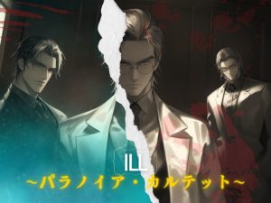 [RJ01474002] (papaya) 
ill〜パラノイア・カルテット〜