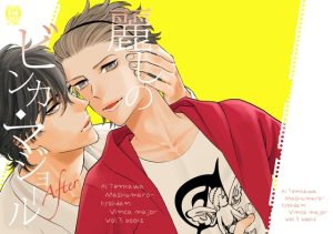 [RJ01474532] (マシュマロ響団) 
麗しのビンカ・マジョール アフター