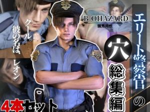 [RJ01475100] (パラレル) 
退廃した世界でレオンといちゃラブする甘い世界【4動画】