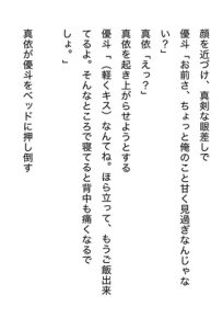 [RJ01476189] (上日月) 
【R18女性向け音声作品シナリオ】優秀な彼を追いかけ、一年遅れで上京。同棲初日に彼が自分をオカズにしていたことを知って