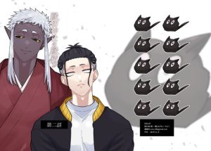 [RJ01476811] (ma_1kka) 
縁切神社の縁結び 第二話