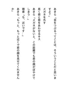 [RJ01477195] (上日月) 
【R18女性向け音声作品シナリオ】喫茶店でよく話すメガネの似合うイケおじ作家とゆっくり肌を重ねる夜