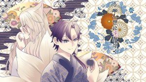 [RJ01477238] (蜜屋) 
うつし世に恋は咲く