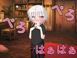 [RJ01478464] (五月雨ルアノ/Ruano Samidare ch) 
【R18女性向けしょた系ASMR】しょた弟子に耳舐めからエッチまでさせたお話