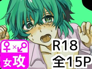 [RJ01478990] (しゅまる) 
色情霊は昼夜問わない