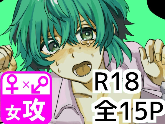 色情霊は昼夜問わない