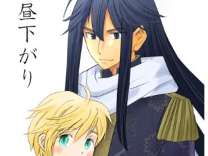 [RJ01479489] (すのーほわいと) 
昼下がり～エクスポタミア完結編～