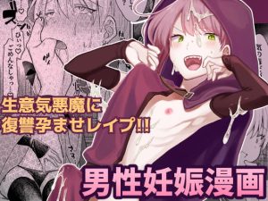 [RJ01459215] (豆工房) 
【韓国語版】俺を殺しに来た男に復讐種付けレ○プしてもらうぞ