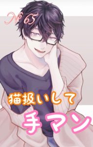 [RJ01452774] (新騎の4回戦目) 
【簡体中文版】No.65  猫扱いしてご褒美SEX