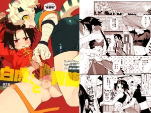 [RJ01480554] (ポメテオ) 
【繁体中文版】白虎くんと青龍
