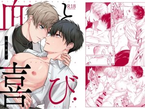 [RJ01489959] (SwitchOFF) 
【韓国語版】血と喜び