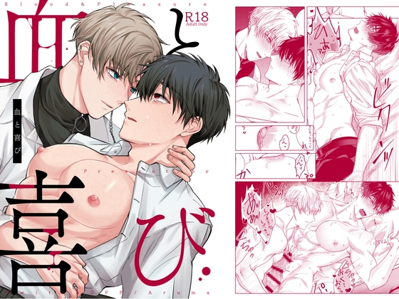 【韓国語版】血と喜び