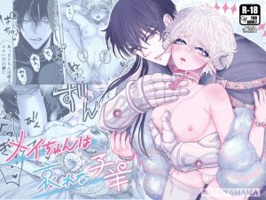 [RJ01477541] (蛸山路) 
【繁体中文版】メイちゃんは哀れな子羊