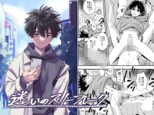 [RJ01481640] (ライトコーラル) 
【繁体中文版】迷いのスノーフレーク