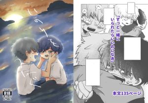 [RJ01454830] (鳩サブロー) 
【繁体中文版】いのりをつなぐ