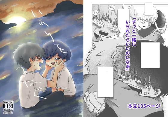 【繁体中文版】いのりをつなぐ