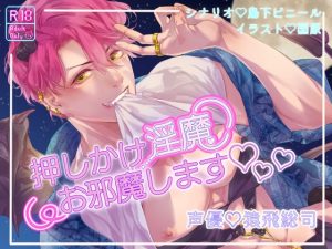 [RJ01415116] (鳥リウム) 
【韓国語版】押しかけ淫魔お邪魔します