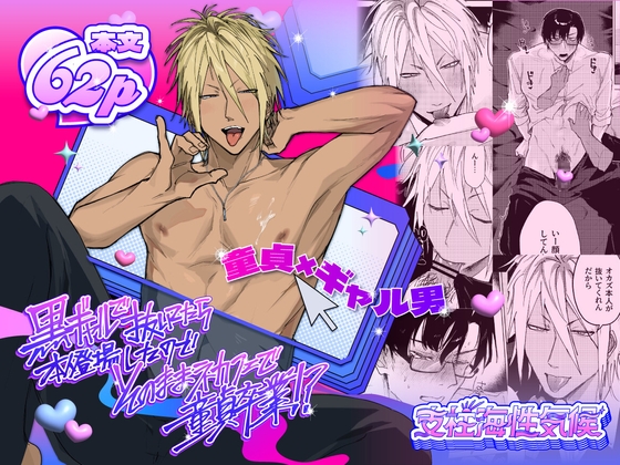 【韓国語版】黒ギャルで抜いてたら本人登場したのでそのままネカフェで童貞卒業!?