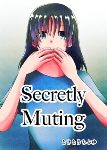 [RJ01484586] (TKDK ROOM) 
【韓国語版】Secretly Muting