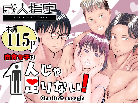 【韓国語版】肉食女子は1人じゃ足りない！