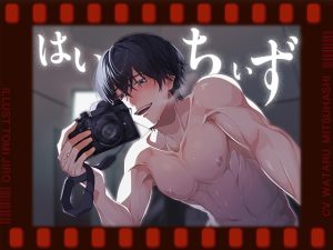 [RJ01411080] (ちぇりーさうんど)         はい、ちぃず。