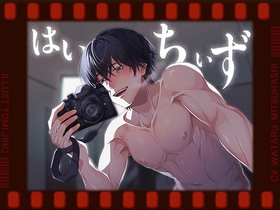 【韓国語版】はい、ちぃず。