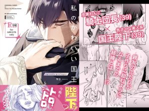 [RJ01485695] (ペーシュの熟す頃) 
【韓国語版】私のかわいい国王陛下 -episode: prologue-