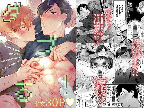 【韓国語版】ダブる！～留年確定した同級生と宅飲みしてたらその同級生とけつあな確定セックスしていた件について～