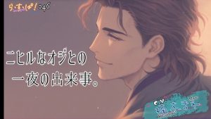 [RJ01469258] (ら・す・ぱ!) 
ニヒルなオジとの一夜の出来事?