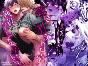 [RJ01493773] (西のキオスク) 
【韓国語版】疼き狂うトロ穴執着バイトにメス堕ちさせられて