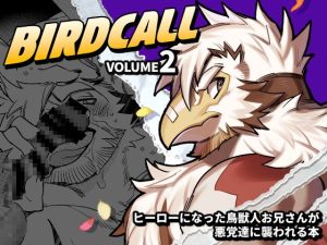 [RJ01475559] (オトヒメ49号) 
【韓国語版】バードコール(2)