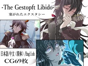 [RJ01479014] (Melon de Libido) 
-The Gestopft Libido-塞がれたエクスタシー