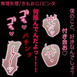 [RJ01480984] (よるてぃの欲求) 
【無理矢理/ビンタ/きもおじ】勘違いおじさんの告白を断っただけで、社内で無理矢理犯される君。