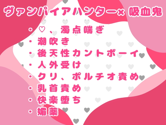 吸血鬼の俺が人間におまんこに変えられただけじゃなくおちんぽに敗北させられた話