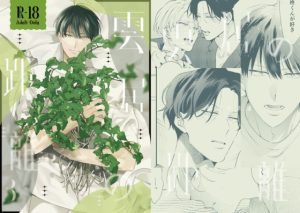 [RJ01482411] (MILK TOOHT) 
雲居の距離3